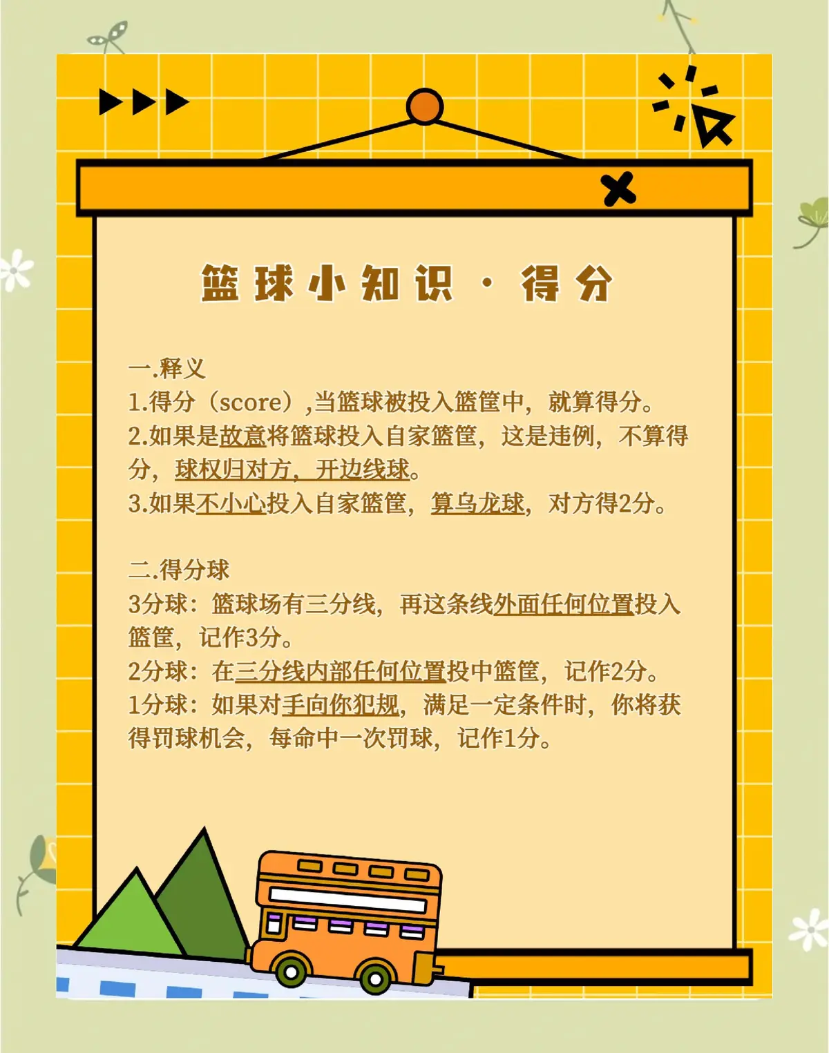 如何通过力量训练改善篮球运动员的速度和敏捷性?_1